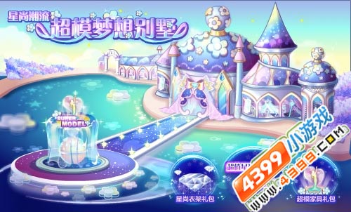 奥比岛4月8日热门活动汇总
