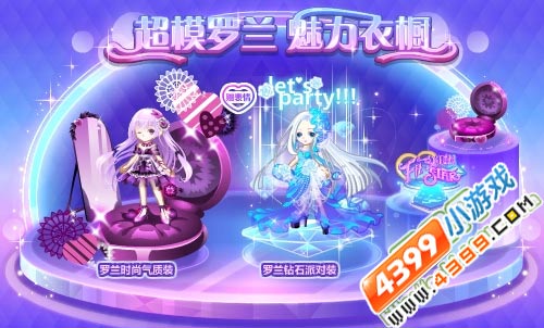 奥比岛4月8日热门活动汇总