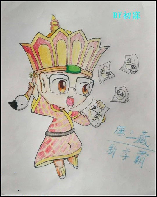 洪荒大劫篇学霸唐僧-4399初寐