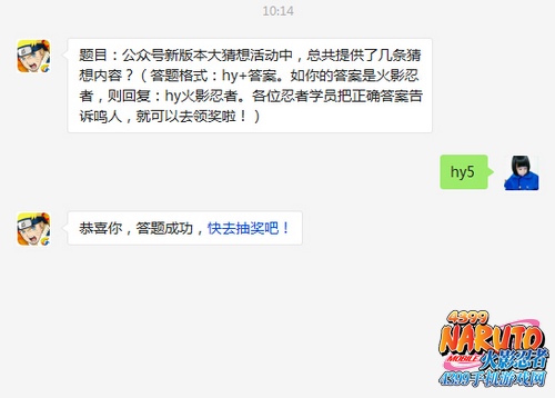 火影忍者手游