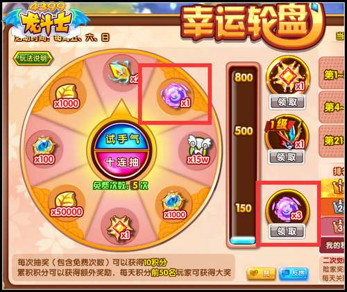 龙斗士星象炎珠怎么用 在哪得