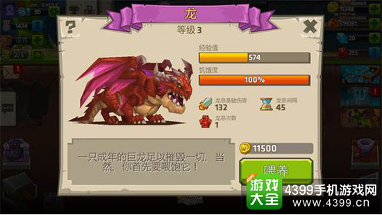火龙来袭