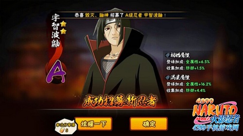 火影忍者手游
