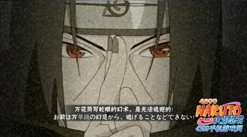火影忍者手游