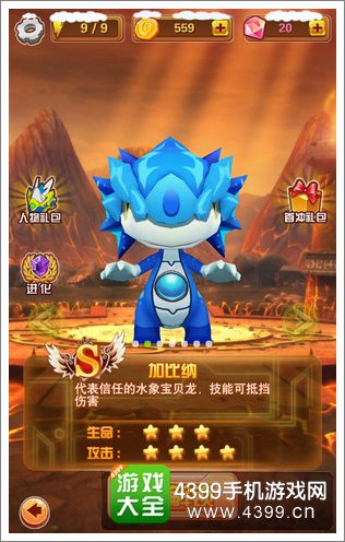 斗龙战士3D角色