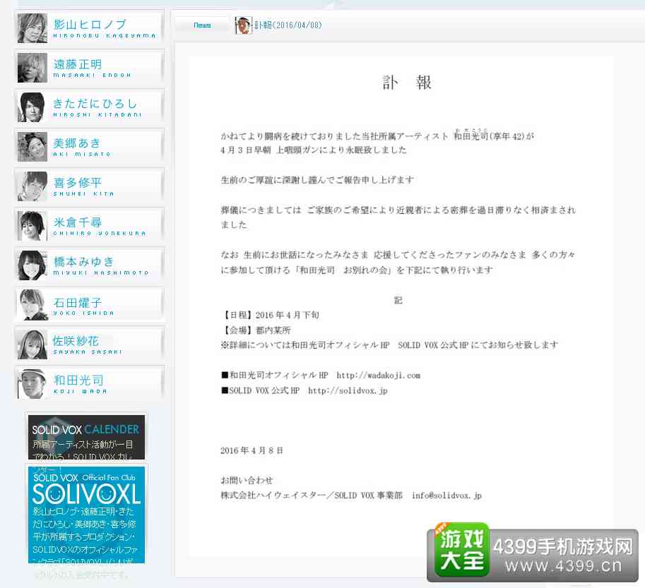 数码宝贝