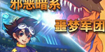 进化吧数码兽