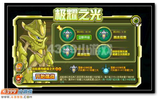 赛尔号战·肯扎德活动攻略