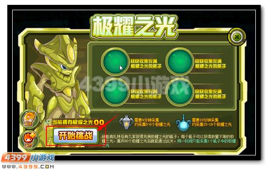 赛尔号战·肯扎德 肯扎德完全体降临