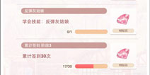 奇迹暖暖怎么刷钻石 怎么赚钱攻略