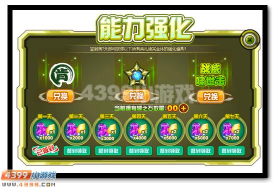 赛尔号战·肯扎德活动攻略
