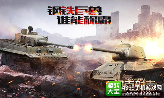【非卡牌 真3D实时TPS竞技】