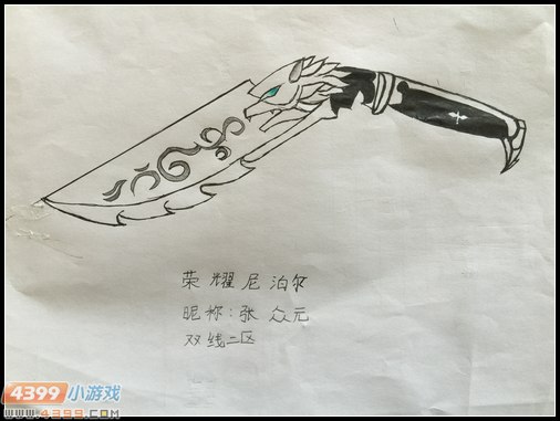 生死狙击玩家手绘-荣耀尼泊尔