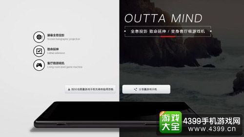 网易游戏手机