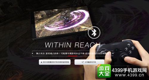网易游戏手机