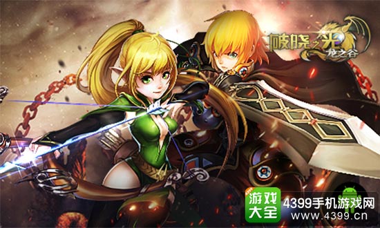 破晓之光