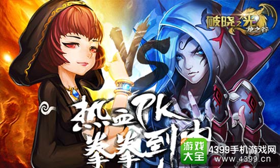 经典横版动作手游,百变玩法快乐加成