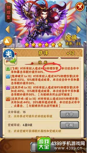 少年三国志
