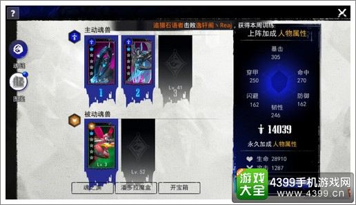 魂之幻影魂兽搭配