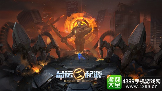 命运起源激活码