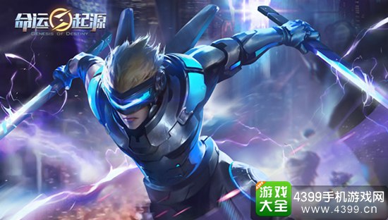 命运起源角色