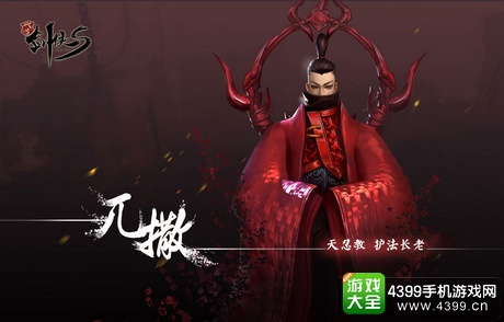 剑侠代号S兀撒