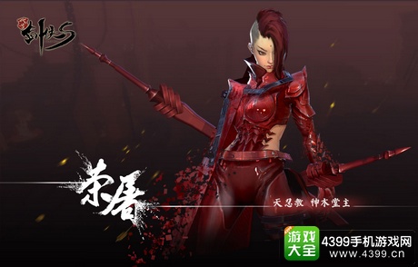 剑侠代号S荣屠