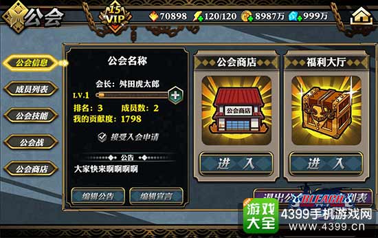 【公会荣耀上线 福利资源大升级】