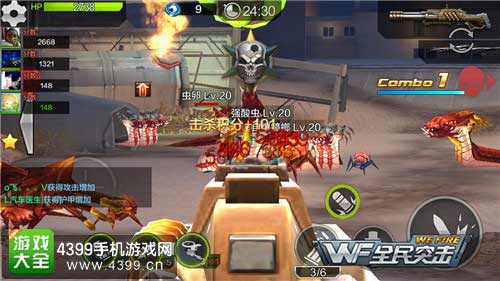 技能射击