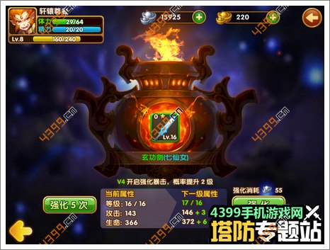 大圣袭来攻略