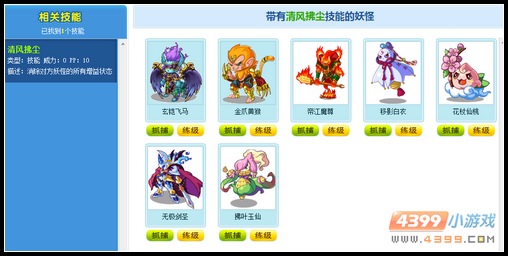 卡布西游怎么打清风拂