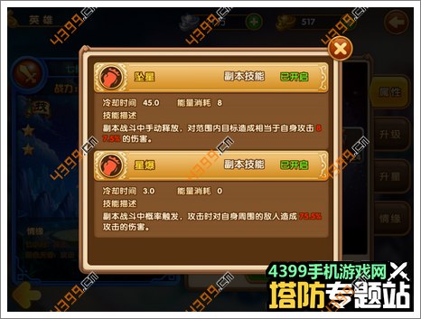 大圣袭来攻略