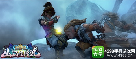 炫影诀山海经传说