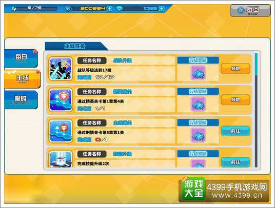 神威启示录钻石