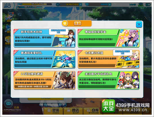 神威启示录钻石