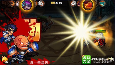 全民X结义