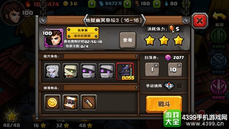 全民X结义