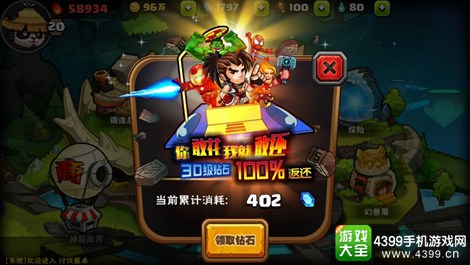 全民X结义