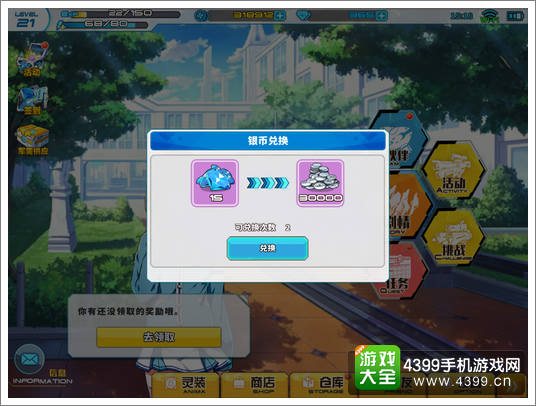 神威启示录钻石怎么用