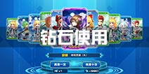 神威启示录钻石怎么用好 钻石使用攻略