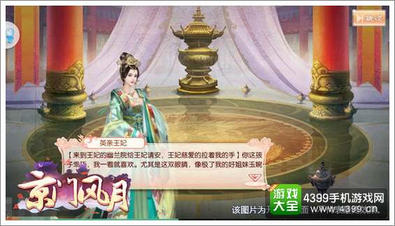 京门风月剧情