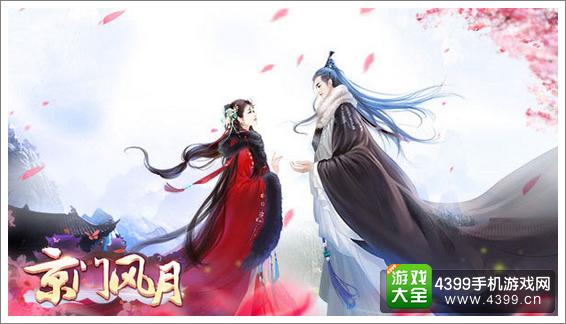 京门风月游戏原画