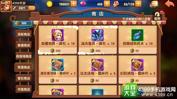 暴走骑士团军团