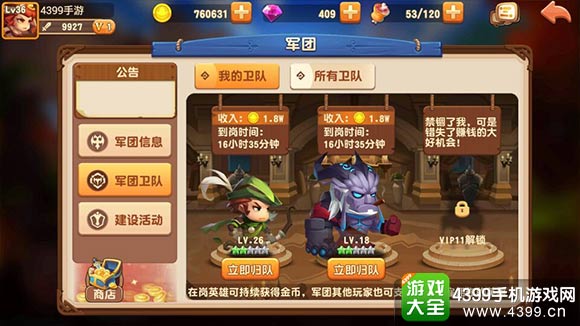 暴走骑士团
