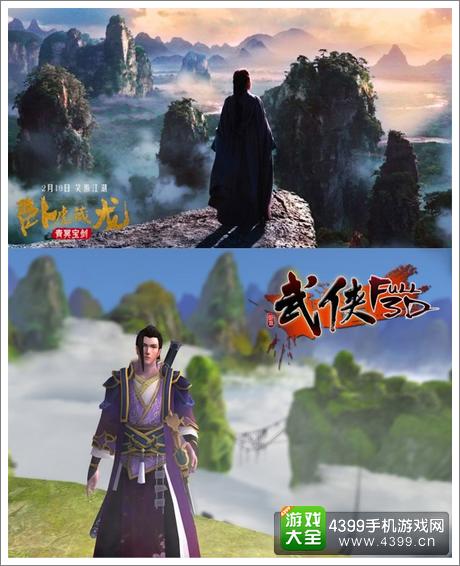 武侠游戏画面