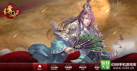 传世挂机