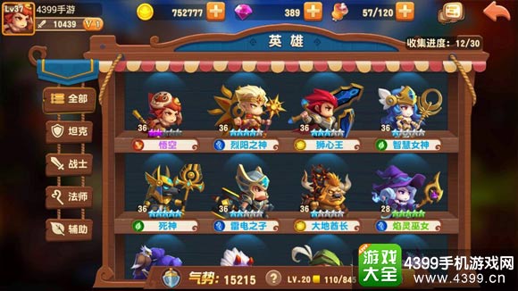 暴走骑士团