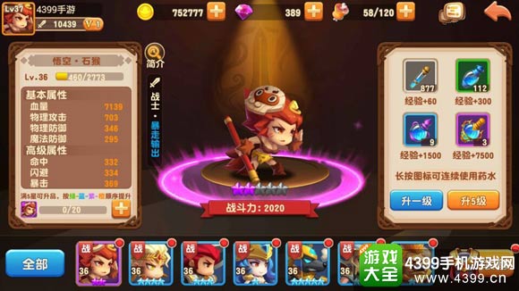 暴走骑士团
