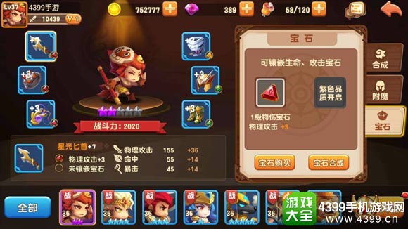 暴走骑士团