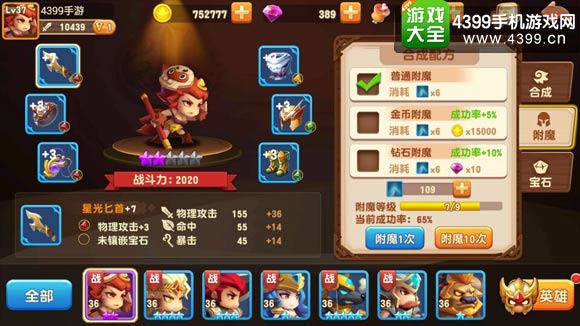 暴走骑士团